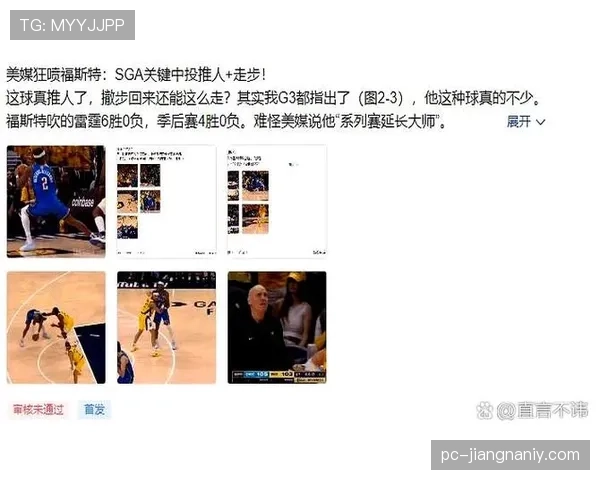 拉人犯规为何有时不吹？裁判判罚的三个关键尺度