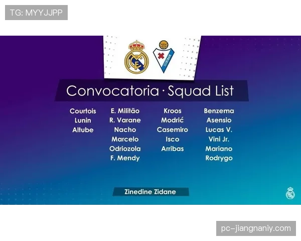 库尔图瓦+拉莫斯+米利唐：皇马钢铁防线战术解析