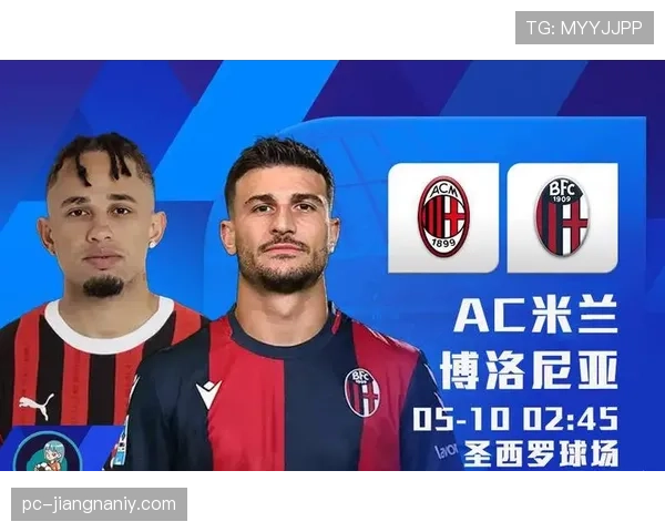 AC米兰战绩起伏中问题显现，当前阶段稳定性面临考验