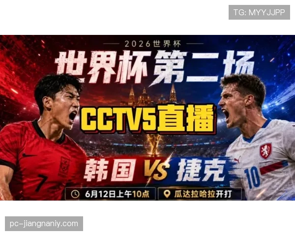 世界杯A组出局球队：韩国与捷克小组赛止步